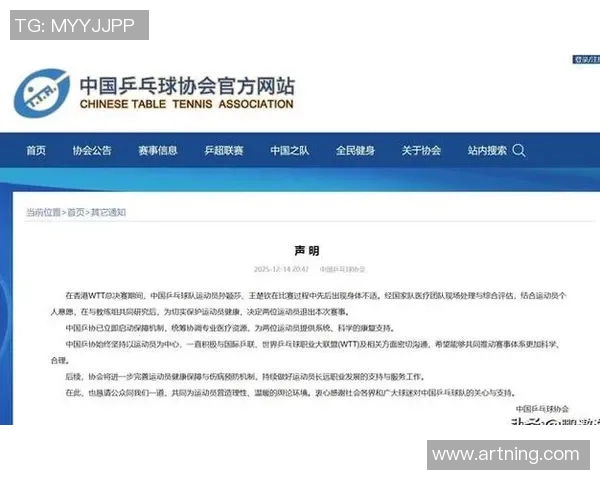 乒乓球实力榜单揭晓上海乒乓球队荣登第六名引关注